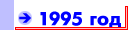 1995 